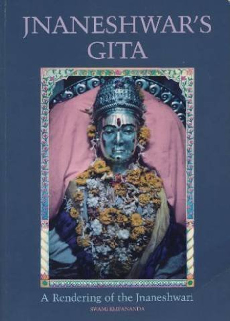 Jnaneshwar's Gita: A Rendering of the Jnaneshwari