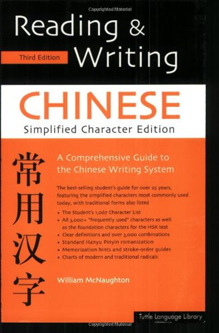 Reading & Writing Chinese: Simplified Character Edition