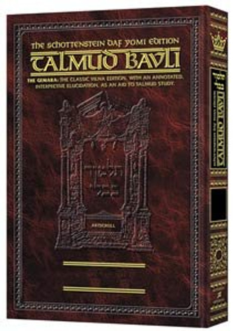 Schottenstein Daf Yomi Edition of the Talmud - English [#24] - Yevamos 2 (folios 41a-84a)