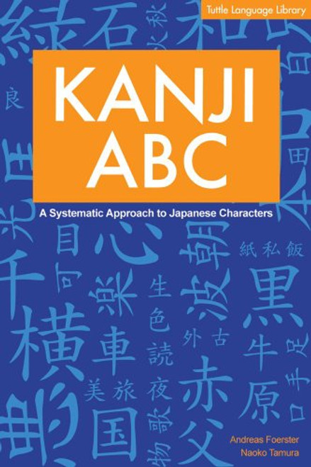 Kanji ABC: A Systematic Approach to Japanese Characters (English and Japanese Edition)