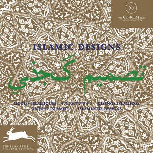 Islamic Designs (English and Multilingual Edition)