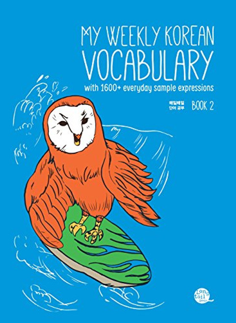 My Weekly Korean Vocabulary Book 2 With 1600+ Everyday Sample Expressions (Downloadable Audio Files Included) (Korean Edition) (Korean and English Edition)