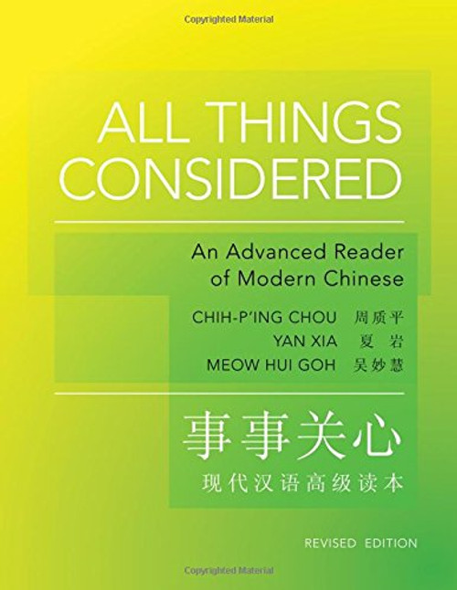 All Things Considered (The Princeton Language Program: Modern Chinese)