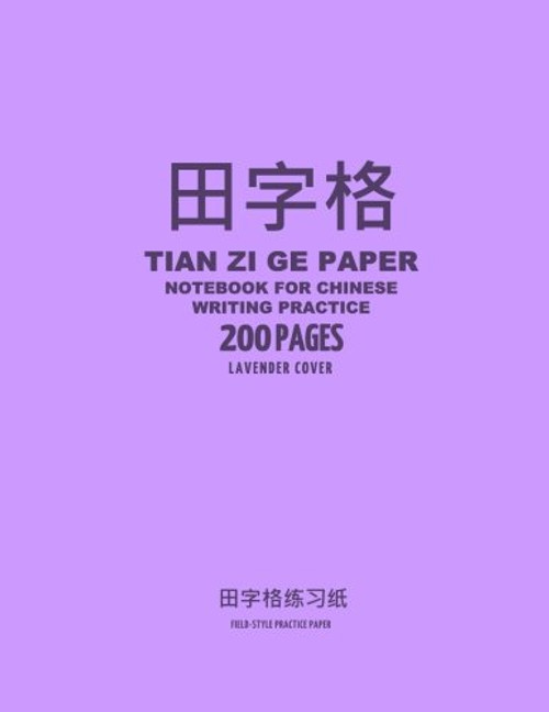 Tian Zi Ge Paper Notebook for Chinese Writing Practice, 200 Pages, Lavender Cover: 8x11, Field-Style Practice Paper Notebook, Per Page: 63 One Inch ... Grid Guide Lines, For Study and Calligraphy