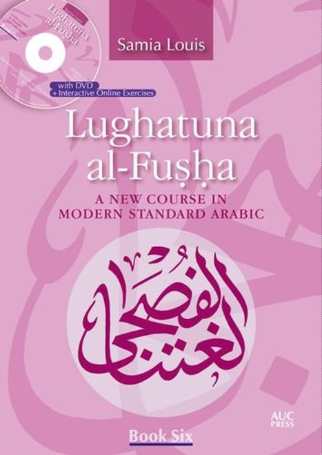 Lughatuna al-Fusha: A New Course in Modern Standard Arabic: Book Six