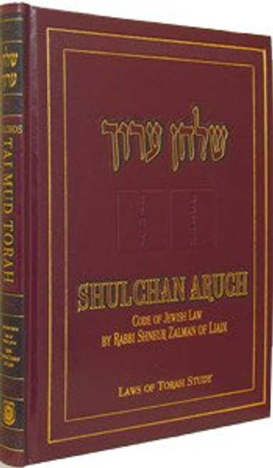 Shulchan Oruch Hilchos Talmud Torah - English (Shulchan Aruch of Rabbi Shneur Zalman of Liadi) (English and Hebrew Edition)