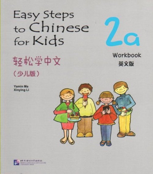 Easy Steps to Chinese for Kids 2A: Workbook (Chinese Edition)