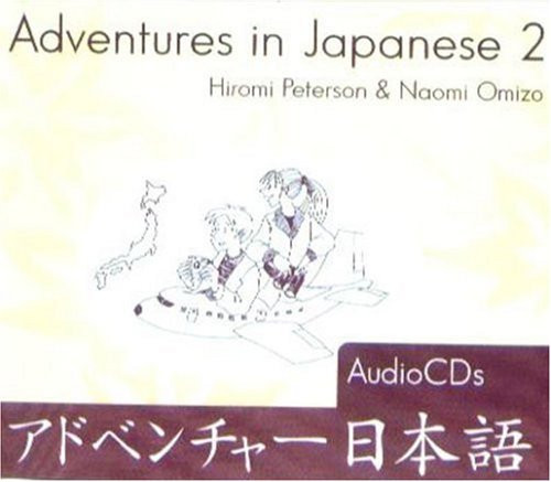 Adventures In Japanese 2: Audio CD (Japanese Edition)