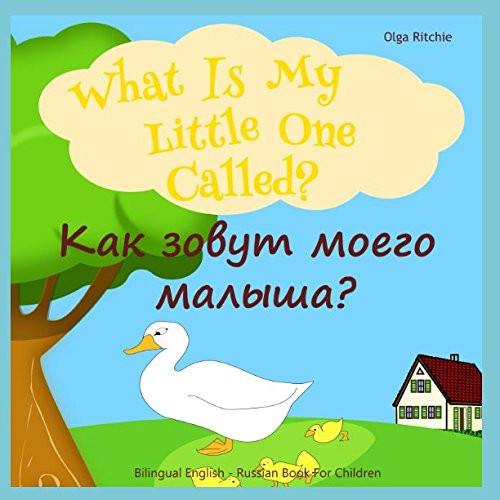 Bilingual English - Russian Book For Children: What Is My Little One Called?: Animals and Their babies (Bilingual English - Russian Books For Children)