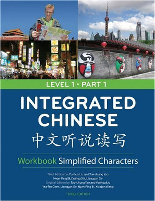 Integrated Chinese Level 1 Part 1 Workbook: Simplified Characters (English and Chinese Edition)