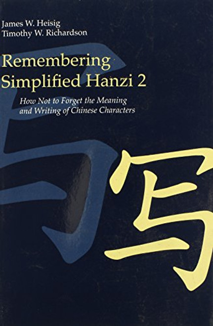 Remembering Simplified Hanzi 2: How Not to Forget the Meaning and Writing of Chinese Characters