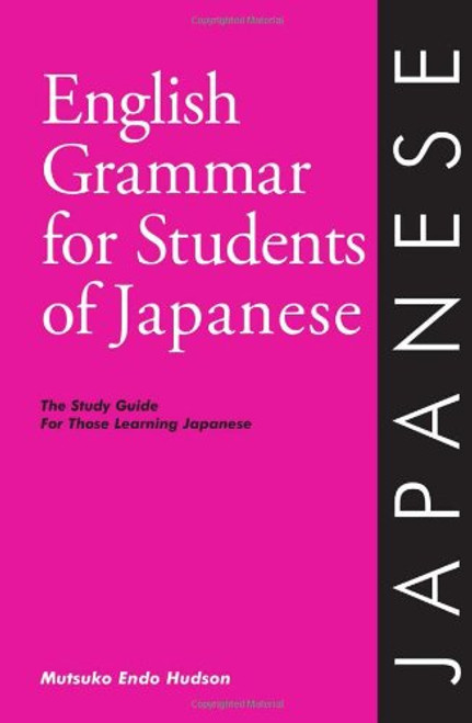 English Grammar for Students of Japanese: The Study Guide for Those Learning Japanese (O&H Study Guides) (English Grammar Series) (English and Japanese Edition)