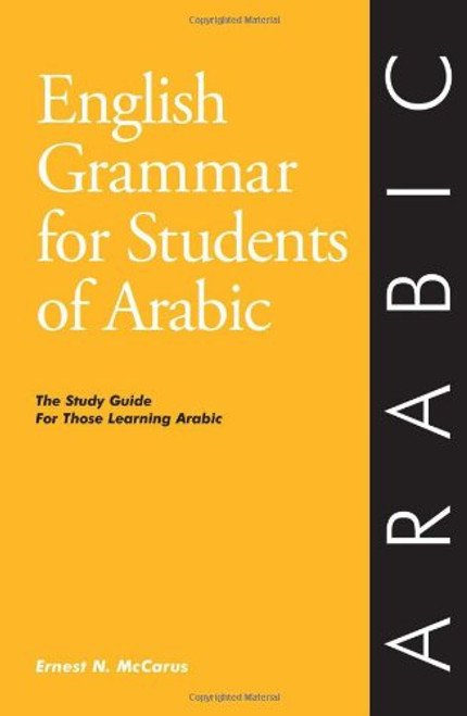 English Grammar for Students of Arabic: The Study Guide for Those Learning Arabic (O&H Study Guides)