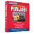 Pimsleur Punjabi Conversational Course - Level 1 Lessons 1-16 CD: Learn to Speak and Understand Punjabi with Pimsleur Language Programs