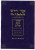 Or Hadash: A Commentary on Siddur Sim Shalom for Shabbat and Festivals (English and Hebrew Edition)