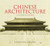 Chinese Architecture: A Pictorial History (Dover Architecture)