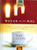 Mocha with Max - Friendly Thoughts & Simple Truths From the Writings of Max Lucado