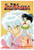 Inuyasha, Vol. 1 (VIZBIG Edition)