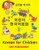 Korean for Children 1: Basic level Korean for Children Book 1 (Volume 1) (Korean Edition)