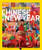 Holidays Around the World: Celebrate Chinese New Year: With Fireworks, Dragons, and Lanterns