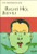 Right Ho, Jeeves (Collector's Wodehouse)