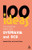 100 Ideas for Supporting Pupils with Dyspraxia and DCD