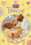 Teacup: Belle's Star Pup (Disney Princess: Palace Pets) (A Stepping Stone Book(TM))