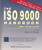 The ISO 9000 Handbook