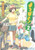Yotsuba&! Vol 2. (Yotsubato) (in Japanese)