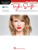 Taylor Swift: Clarinet Play-Along Book with Online Audio (Hal Leonard Instrumental Play-along)