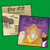 Fascinating Folktales of Punjab (Panjab) (2 Bilingual Board Books) for Children of all ages - in Punjabi (Panjabi) & English