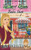 The Sweet Dreams Bake Shop (A Sweet Cove Mystery)