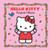 Hello Kitty Storybook Collection