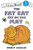 The Fat Cat Sat On The Mat (Turtleback School & Library Binding Edition) (I Can Read Book)