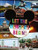 Let The Memories Begin Impressions of the Walt Disney World Resort Souvenir Book