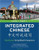Integrated Chinese Level 1 Part 1 Workbook: Simplified Characters (English and Chinese Edition)