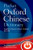 Pocket Oxford Chinese Dictionary (Oxford Dictionaries)