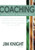 Coaching: Approaches & Perspectives