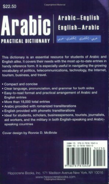 Arabic-English/English-Arabic Practical Dictionary (Hippocrene Practical Dictionaries)