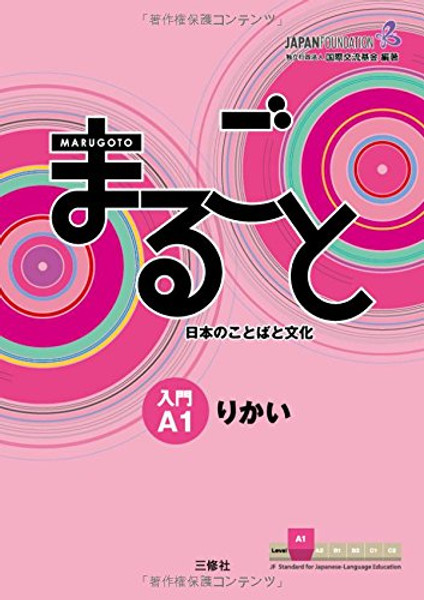 Marugoto: Japanese language and culture Starter A1 Coursebook for communicative language competences - Japanese Language Study Book