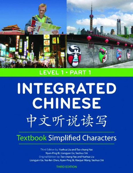 Integrated Chinese: Level 1, Part 1 (Simplified Character) Textbook (Chinese Edition)