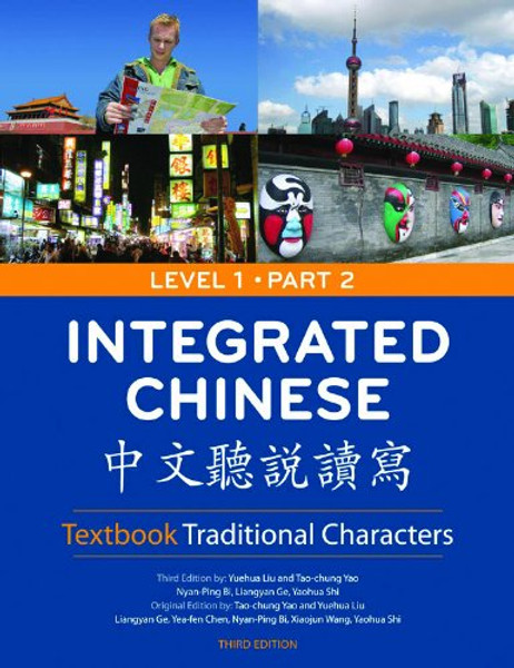 Integrated Chinese: Level 1, Part 2 (Traditional Character) Textbook (English and Chinese Edition)