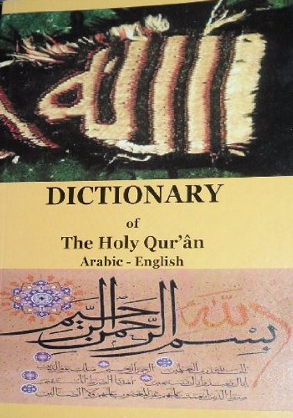 Dictionary of the Holy Quran, Arabic - English