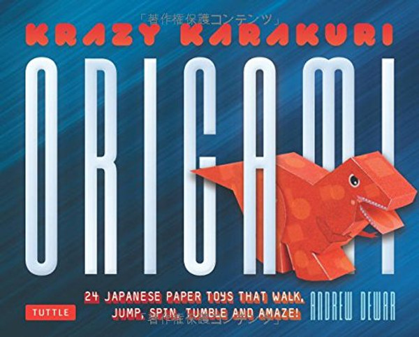 Krazy Karakuri Origami Kit: Japanese Paper Toys that Walk, Jump, Spin, Tumble and Amaze!: Kit with Origami Book, 40 Origami Papers & 24 Projects