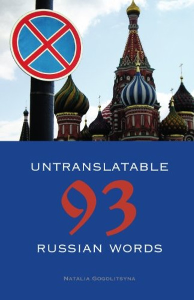 Untranslatable Russian Words