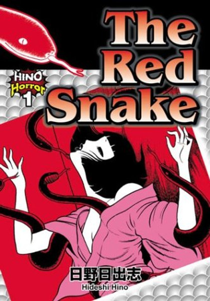 1: The Red Snake (Hino Horror, 1)