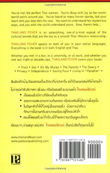 Thailand Fever (English and Thai Edition)