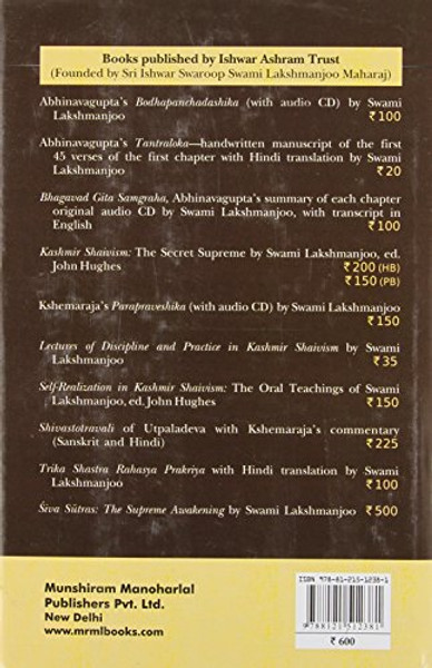 Vijnana Bhairava: The Manual for Self-Realization (English and Kashmiri Edition)