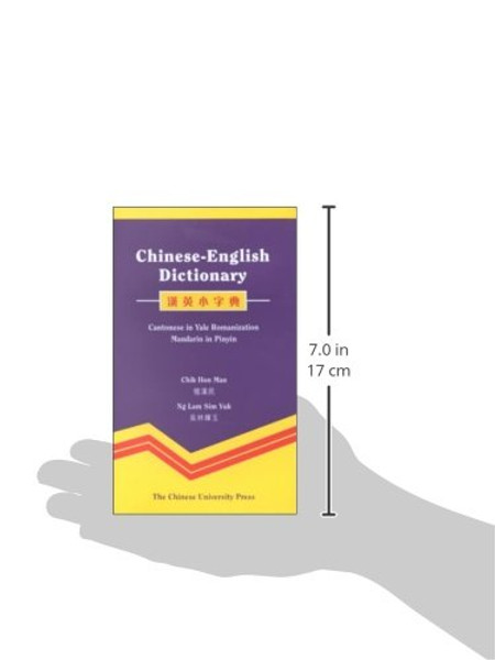 Chinese-English Dictionary