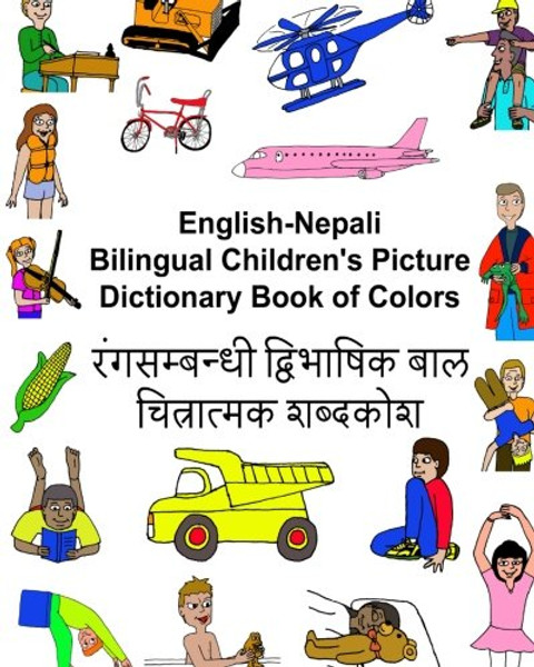 English-Nepali Bilingual Children's Picture Dictionary Book of Colors (FreeBilingualBooks.com) (English and Nepali Edition)